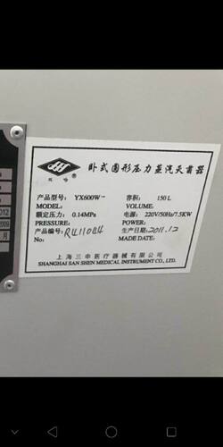 上海三申双哈牌YX280B/A高压灭菌锅配件密封圈电热蒸汽灭菌器皮圈