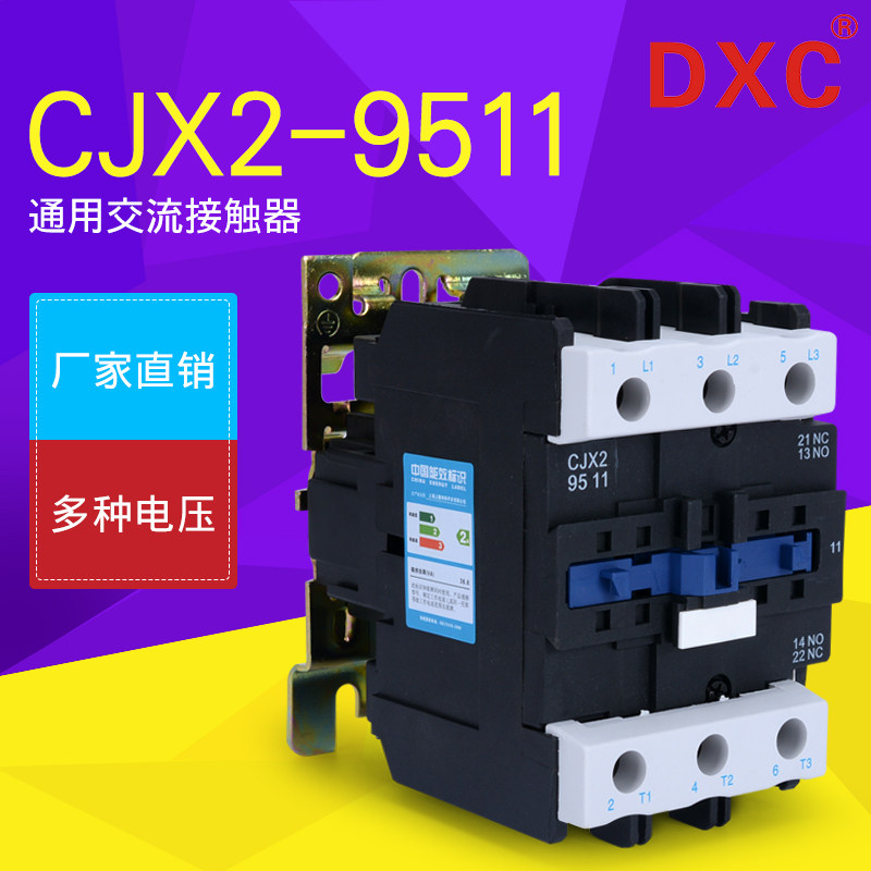 交流接触器CJX2-9511 LC1 95A 单相220v三相380v 36V 24V 110V 48