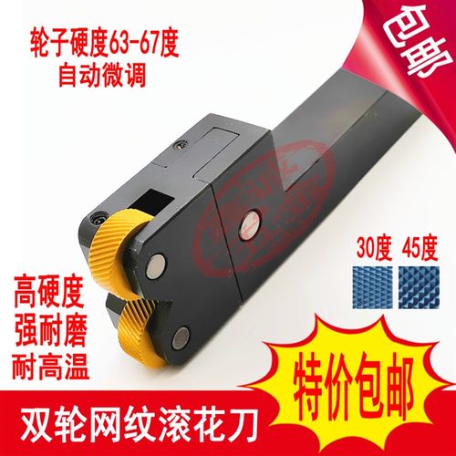 包邮镀钛加硬数控车床双轮网纹滚花刀16*1620*20不锈钢网纹压花刀