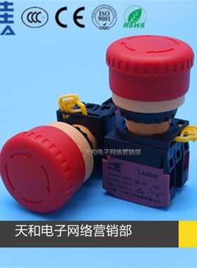 一佳LA36M-01ZS开孔22mm红色急停按钮旋转复位电源紧急停止开关