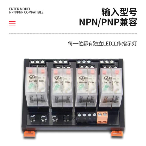中间继电器模组220V交流直流24V小型继电器HH52P 54P 8脚MY2N