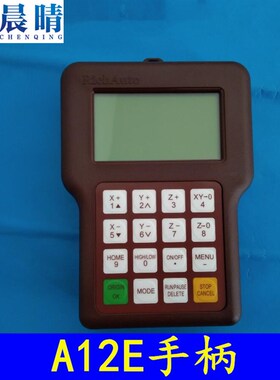 等离子切割机运动控制系统等离子A12S等离子手柄雕刻机RichAuto