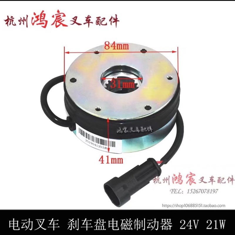 杭叉电动托盘车电磁刹车盘制动器地牛小金刚雷翼搬运车CBD15 30