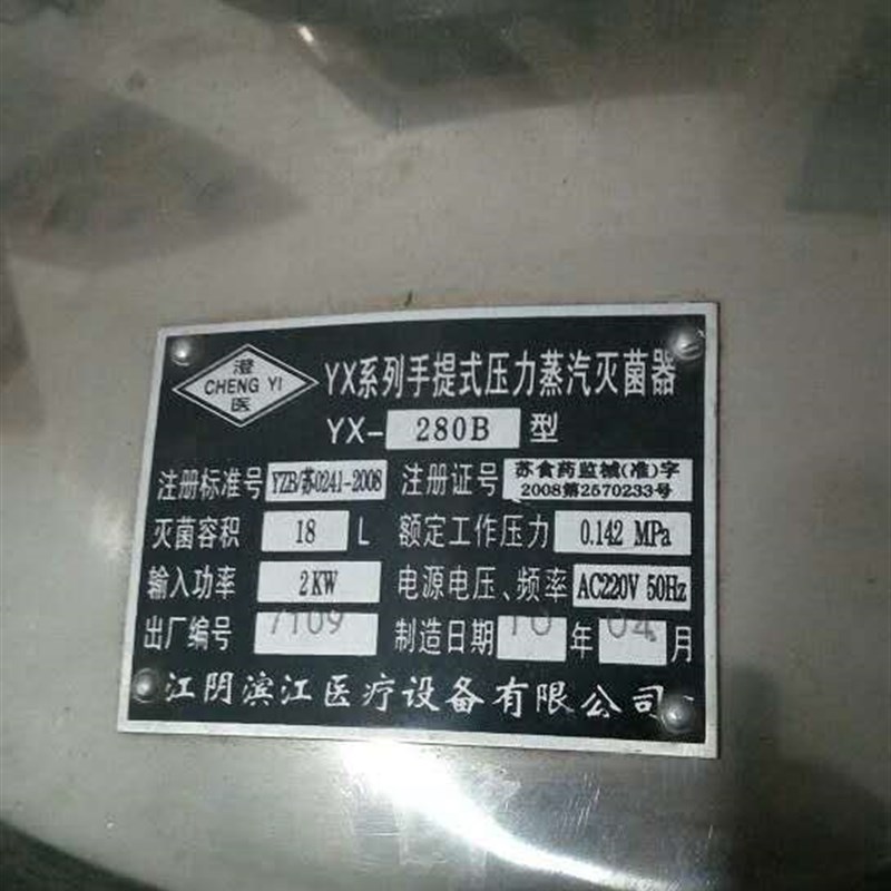 江阴滨江澄医YX18LM压力蒸汽灭菌器皮圈24升高压消毒锅配件密封圈