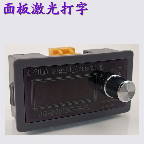 电流0-4-20mA信号发生器有源可模拟调试PLC阀变送频DCS控制毫安表