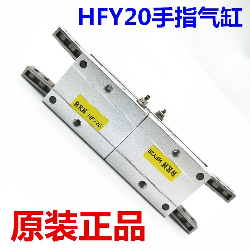 180度开闭亚德客型气动手指气缸夹爪HFY6/HFR/10/16/20/25/32/N