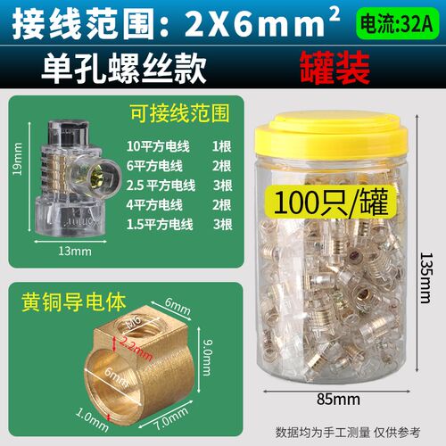 螺钉式压线帽电线快速接头分线器大功率纯铜6/10平方并线接线端子