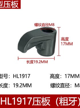 车床压板螺钉车刀刀具配件鸟型HL1814压块双头数控HL2114刀杆