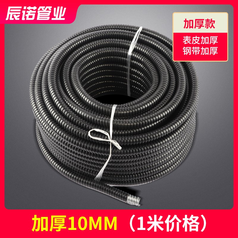 国标包塑金属软管穿线管蛇皮管塑料波纹管电线电缆平包阻燃管黑色
