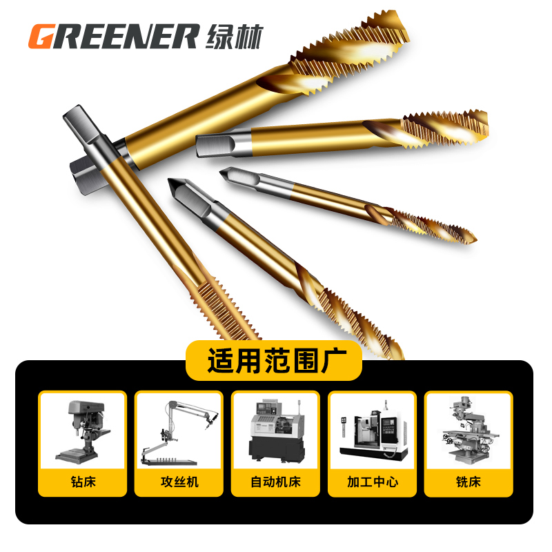 绿林机用丝锥高g速钢螺旋镀钛丝攻不锈钢先端直槽丝m3m4m5m6m8