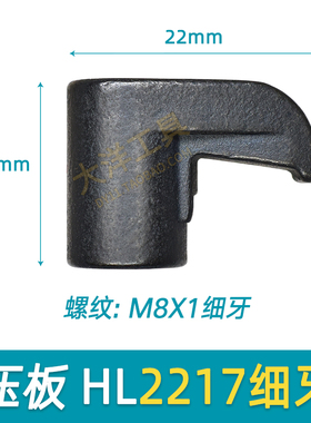 数控刀杆配件M型W型车刀压板压块压紧刀片HL1814/HL2217勾型鸟型