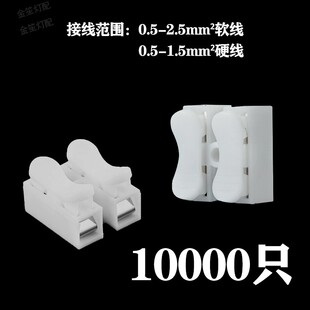 按压式 2两位二进二出对接头导电线连接器1000只 快速接线柱端子CH