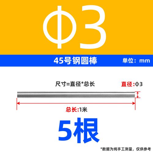 45号钢圆棒冷拉实心圆钢棒光轴圆棒合金光圆棒3/4/5/6/7/8/9/10
