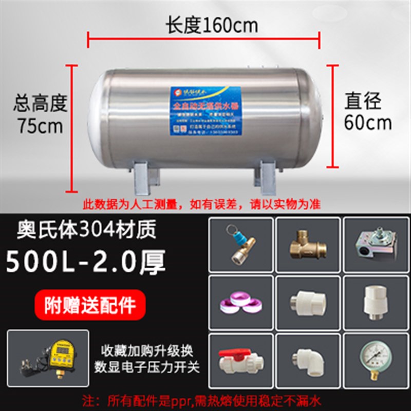 卧式储水桶家用不锈钢水罐水塔压外拍灯