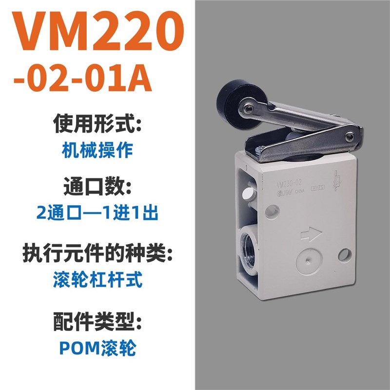 2/3通机控手动阀VM220 VM2q30-02-00A-01A-02SA-33A-30R 32B 34GY