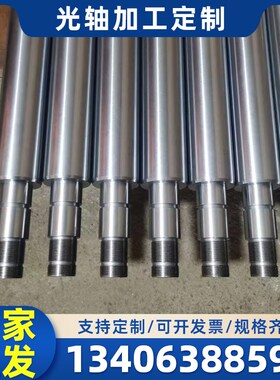 油缸杆活塞杆直线光轴圆柱硬轴实心棒软轴镀铬光轴导轨可非标订制