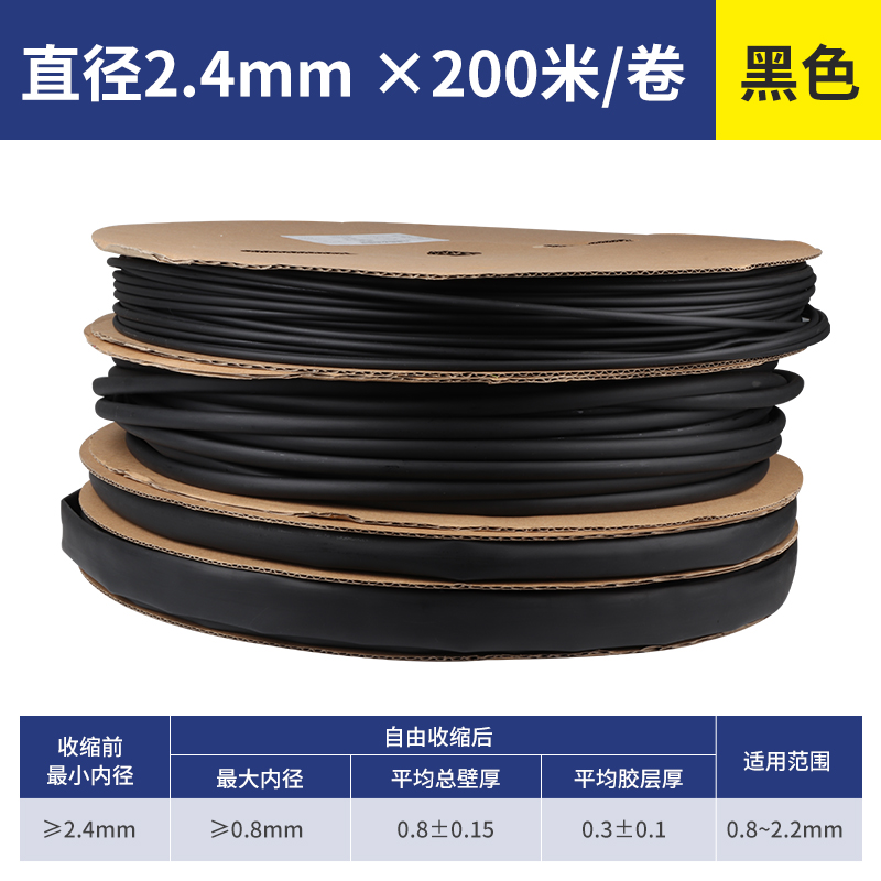 三倍热缩管带热融胶加厚防滑母排铜排保护套电线双壁绝缘收缩套管