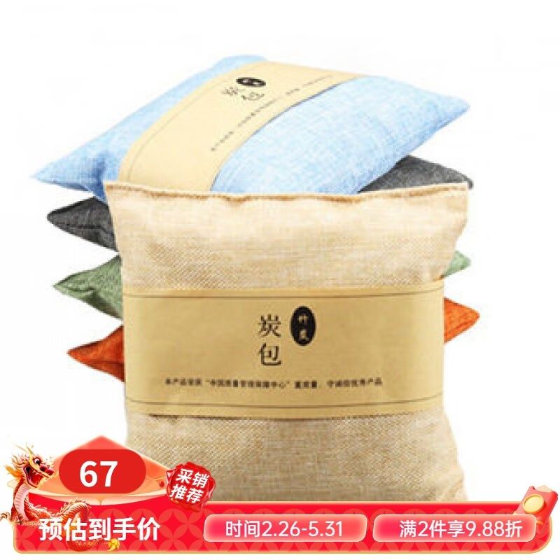 活性碳吸收甲醛活性炭包新房衣柜房间去家居柜子家里除味道吸收梅,个性定制/设计服务/DIY,明信片定制,淘宝优惠券,粉丝福利购,淘宝优惠卷