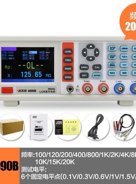 胜利VC4090A电阻电容电感测试仪VC4090C高精度LCR数字电桥测试仪