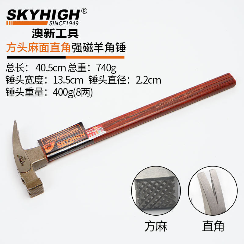 澳新羊角锤木工钉锤特钢小锤子工具铁锤一体榔头木柄家用奥新正品