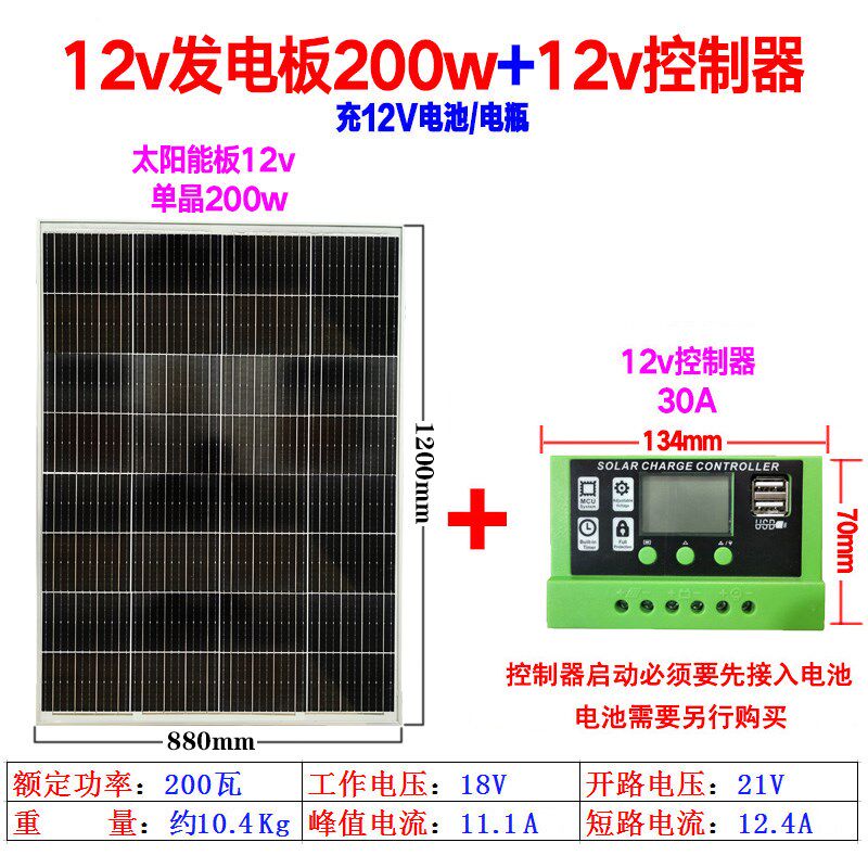 单晶硅A级200W12V太阳能发电板300W电池板24伏家用光伏550W充电板