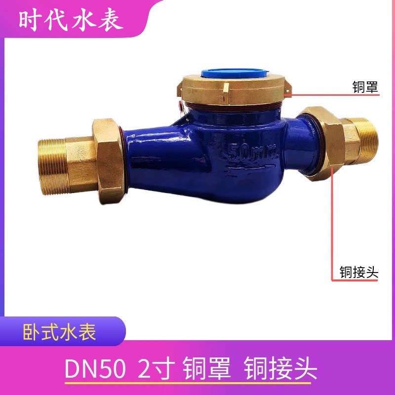 水表家用止回阀自来水商用宁波配件大全机械国标旋翼式6分螺