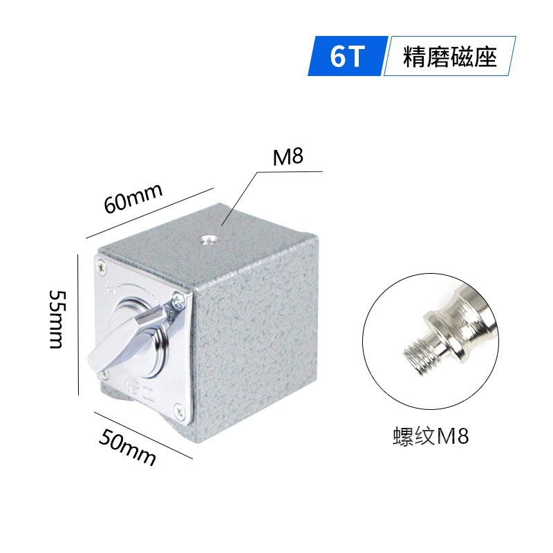 开关式磁力座线切割强磁固定座磁性表座底座磁铁V型铁6T12T三角台