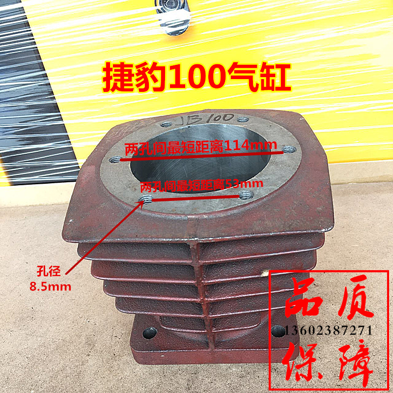 厦门杰豹空压机ET-100老款六叶气缸 缸体 缸径 气泵100空压机配件