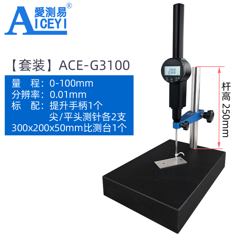 爱测易数显高度计电子深度规百分表千分表支架高度测量仪0-100mm