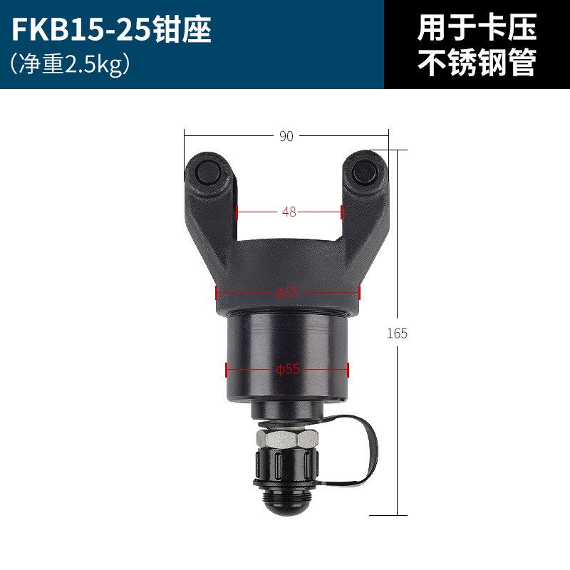 304L316L薄壁不锈钢卡压钳水管卡压双卡压双挤压工具液压工具钳口