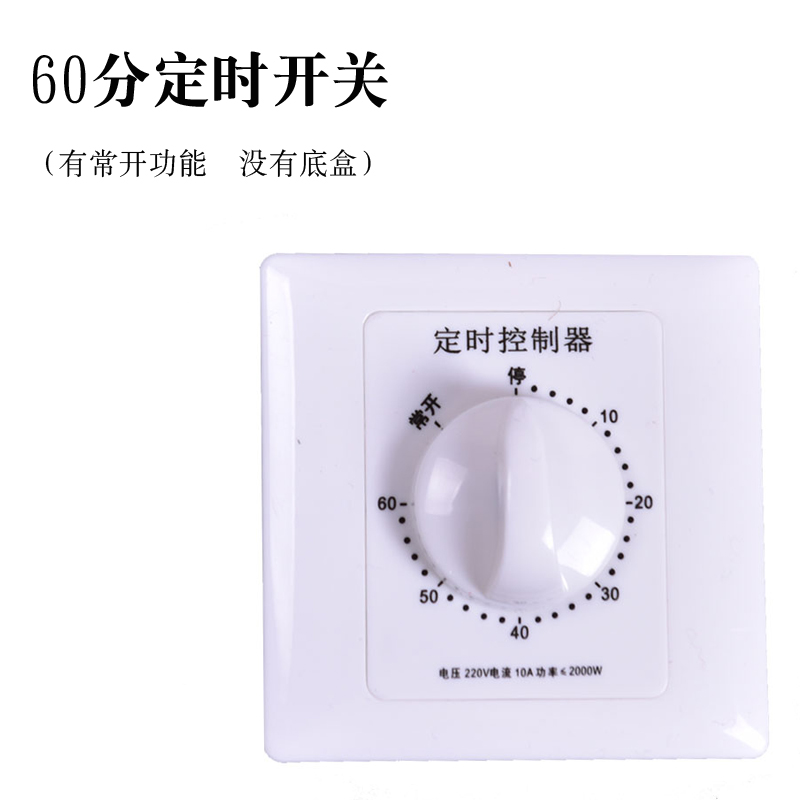 消毒灯定时开关控制器220V机械式面板自动断电幼儿园灯定时器
