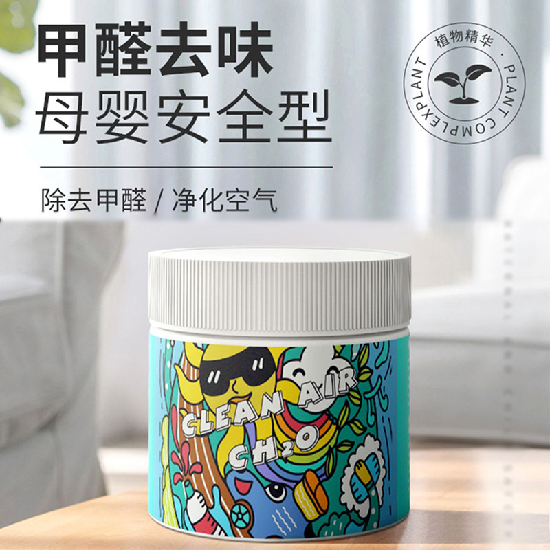 3盒去甲醛净魔盒新房急住新车母婴家用家具去除甲醛清除剂除味剂