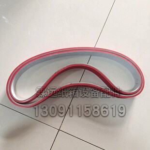 纸箱机械设备配件送纸机压合式粘箱机送纸皮带半自动糊盒机送纸带