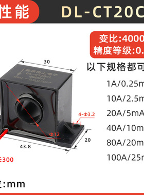 电流交流互感器微型精密 DL-CT10CL-2000/1  50A/25mA 100A/50mA