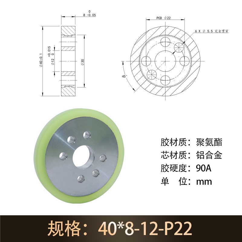 聚氨酯包胶滚筒六孔铝芯胶轮流水线通孔型主动轮耐磨耐温送料压轮