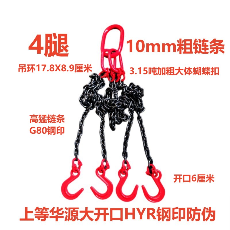 起重吊链吊车链条吊索具猛钢铁链条吊环吊钩挂钩子行车吊装吊索具