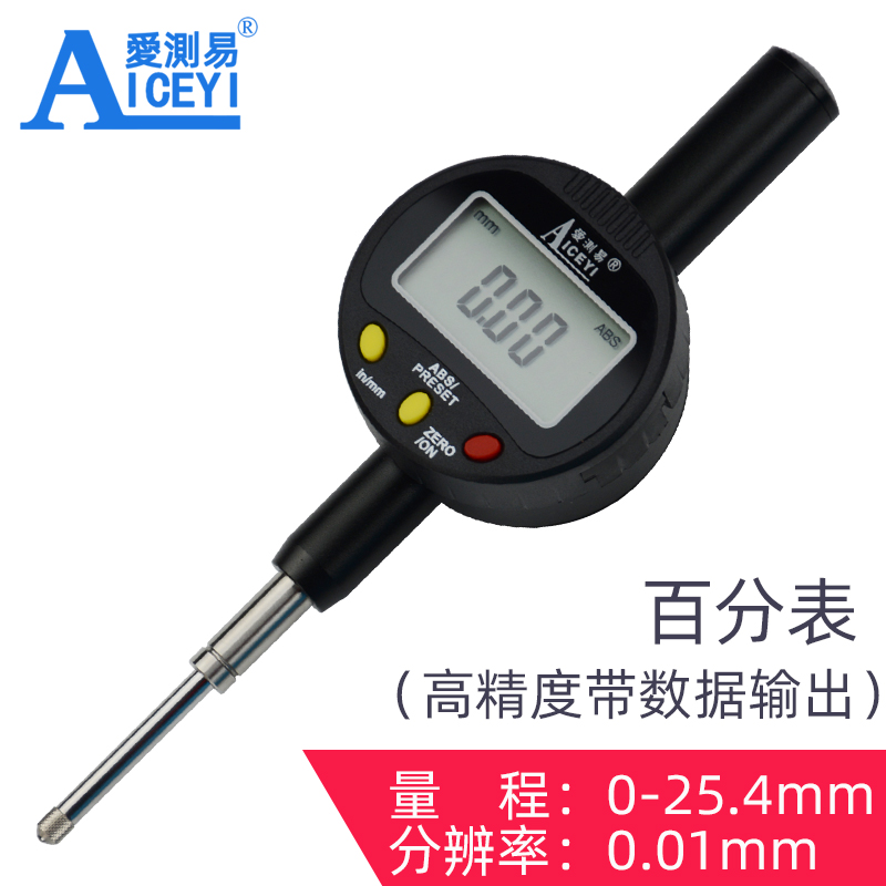 爱测易数显高度计高度规百分表千分表电子深度计高度尺深度测量仪