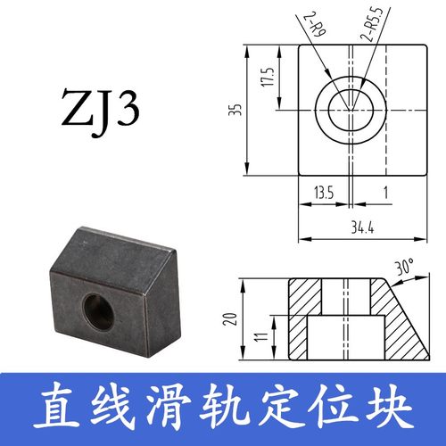 线性导轨压块ZJ3数控机床粉末冶金压紧块定位块直线滑轨固定压板