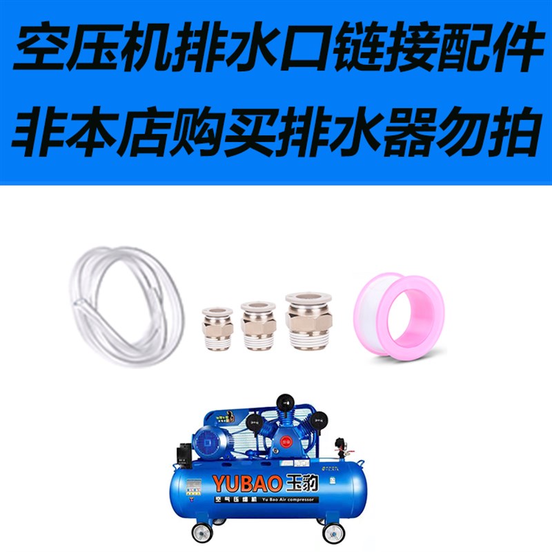 防堵型气动放水阀储气桶气泵排水阀装置空M压机储气罐自动排水器