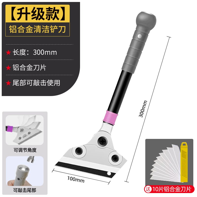 铲刀清洁刀铲墙皮神器美缝小铲子刮腻子除玻璃胶专用刮刀保洁工具