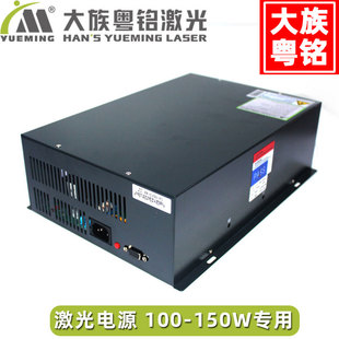 激光电源保修一年激光管大族粤铭 激光切割雕刻机配件CO2激光电源