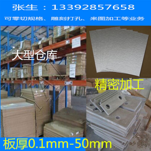 云母板金云母板管云母垫片隔热垫软硬板云母垫圈耐高温绝缘板加工