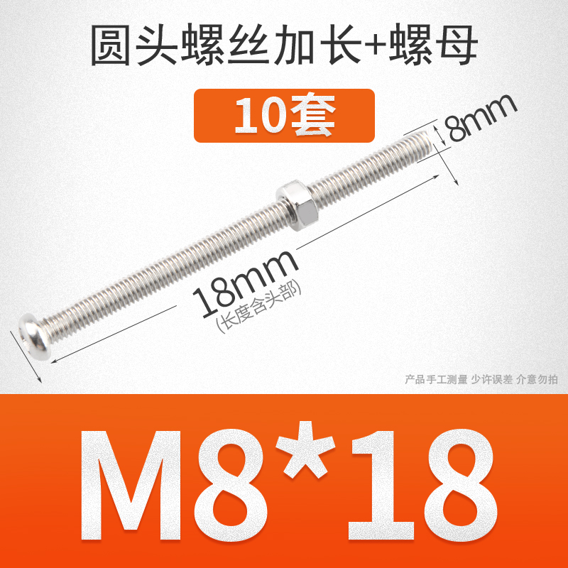 304不锈钢十字圆头螺丝钉加长盘头螺钉螺丝螺母螺栓组合套装大全