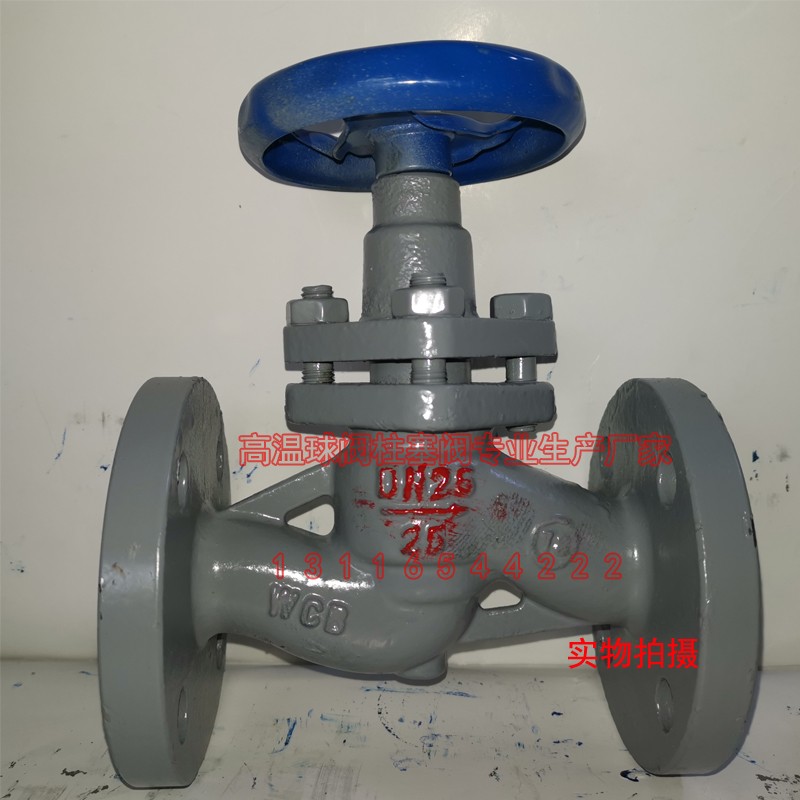 铸钢不锈钢蒸汽法兰高温柱塞阀U41S截止阀 DN25  40 50 65 80