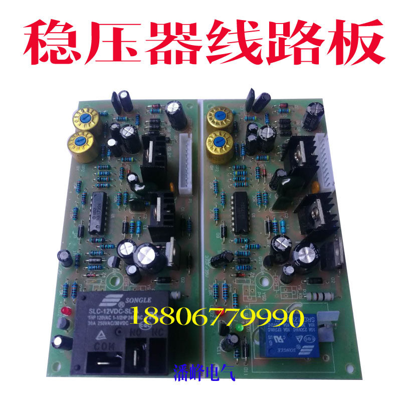 厂家直销华通单相稳压器SVC SJW线路板主板控制板,纺织面料/辅料/配套,其他纺织机械,淘宝优惠券,粉丝福利购,淘宝优惠卷