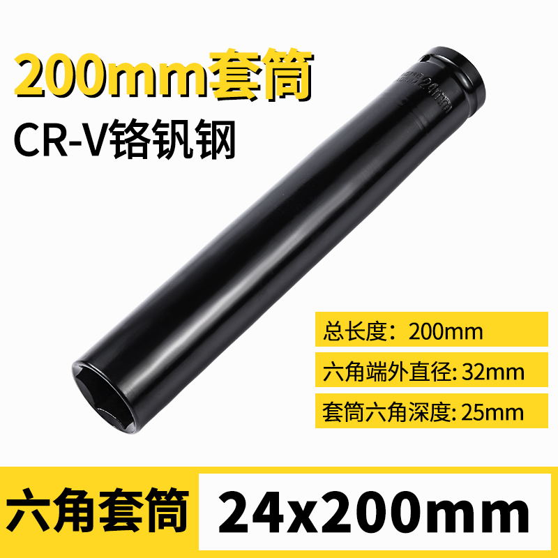 电动扳手加长套筒 木工套筒加厚空心19 21 22加长六角32MM26MM