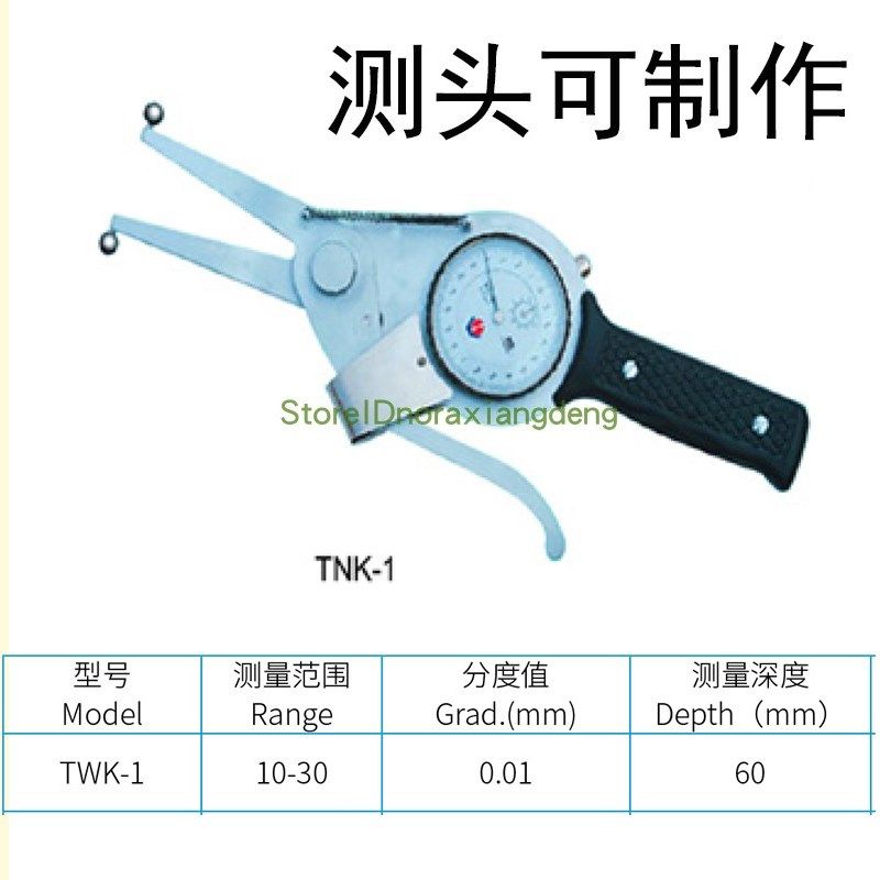威海裕福卡规带表外卡规0-100mm加长外径轮毂卡钳壁厚带表卡尺0.1