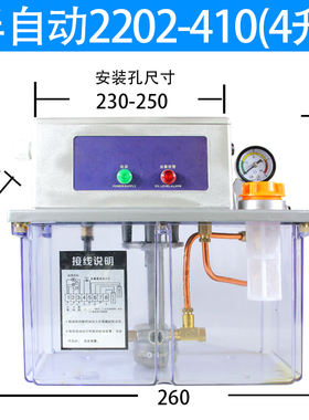 加工中心代替河谷润滑泵数控机床4升电动打油泵TZ-2232-410x包邮