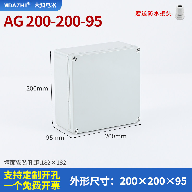新料AG型室外防水接线按钮盒监控端子电池户外电源密封盒ABS塑料,纺织面料/辅料/配套,其他纺织机械,淘宝优惠券,粉丝福利购,淘宝优惠卷
