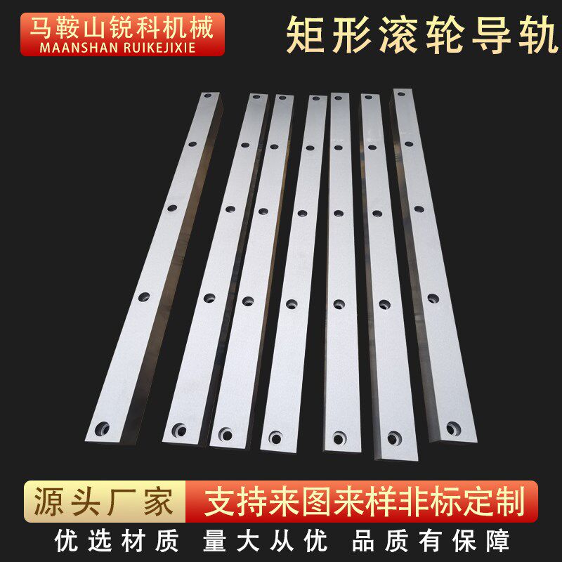 机床导轨高精密直线矩形三角重载U型V型滚轮镶钢燕尾槽滑轨可定做